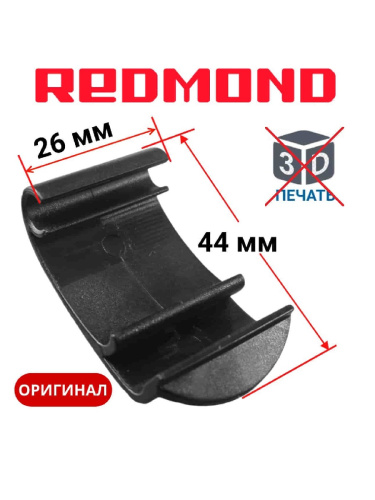 изображение Redmond RMB-M621/3-RP ручка-пряжка для мультипекаря RMB-M621/3 магазин Компании Интерком-НН картинка Redmond RMB-M621/3-RP ручка-пряжка для мультипекаря RMB-M621/3 от магазина Интерком-НН