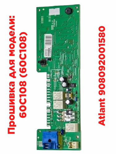 картинка Atlant 908092001580 модуль управления для стиральных машин Атлант 60С108 от магазина Интерком-НН