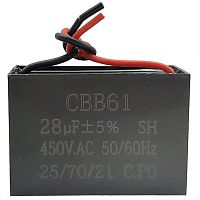 картинка Пусковой конденсатор CBB61 28мкф, 450В гибкие выводы для электродвигателей от магазина Интерком-НН