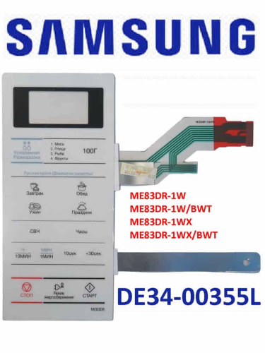 картинка Samsung DE34-00355L сенсорная панель управления микроволновой печи (СВЧ) ME83DR-1W белый от магазина Интерком-НН