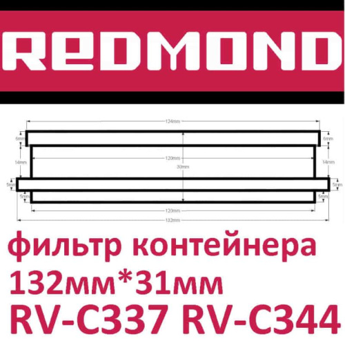 картинка Redmond RV-C337-FLK фильтр контейнера для пылесоса RV-C337 от магазина Интерком-НН фото 3