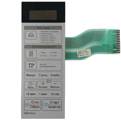 картинка LG MFM62757801 Сенсорная панель управления СВЧ MB4044JL.CSSQCIS серебристый от магазина Интерком-НН фото 3
