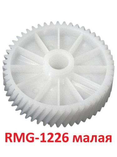 картинка Redmond RMG-1226-SHS шестерня малая для мясорубки RMG-1226 от магазина Интерком-НН фото 2