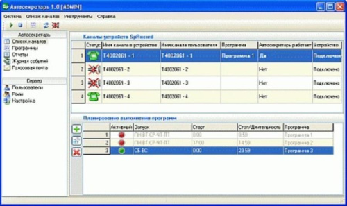 картинка SpRecord SIP-канал автосекретаря SpRobot  от магазина Интерком-НН
