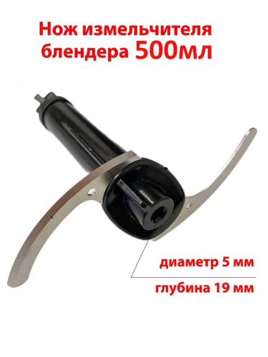 картинка Redmond RHB-2908-NIZv2 нож измельчителя (вариант №2) для блендера RHB-2908 от магазина Интерком-НН фото 3