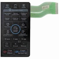 картинка LG MFM55808101 Сенсорная панель управления СВЧ MH-6347GR, MH6347GR 12 контактов, черный от магазина Интерком-НН