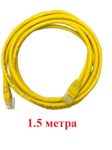 картинка Патч-корд UTP cat. 5e 1,5м (желтый) неэкранированный, литой коннектор от магазина Интерком-НН