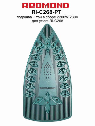 изображение Redmond RI-C268-PT подошва + тэн в сборе для утюга RI-C268 магазин Компании Интерком-НН картинка Redmond RI-C268-PT подошва + тэн в сборе для утюга RI-C268 от магазина Интерком-НН