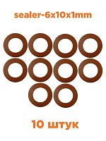 картинка Шайбы (прокладки) 6х10х1мм термостойкие изоляционные (10шт) от магазина Интерком-НН