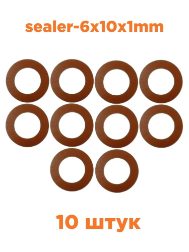 картинка Шайбы (прокладки) 6х10х1мм термостойкие изоляционные (10шт) от магазина Интерком-НН