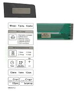 картинка LG MFM62718701 Сенсорная панель управления СВЧ микроволновой печи MB4041U белый от магазина Интерком-НН