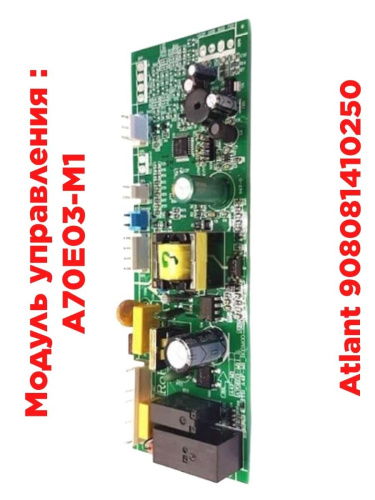 картинка Atlant 908081410250 модуль управления A70Е03-М1 для морозильника Атлант, Минск от магазина Интерком-НН