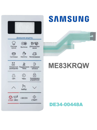 картинка Samsung DE34-00448A Сенсорная панель управления для микроволновой печи (СВЧ) ME83KRQW - белый от магазина Интерком-НН фото 4