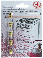 картинка Комплект жиклеров (форсунок, сопел) 01040628 для газовой плиты Gefest 300, 1457 (сжиженный газ) от магазина Интерком-НН