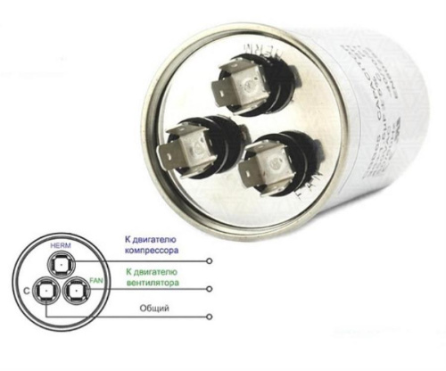 картинка Пусковой конденсатор CBB65 50+6мкф, 450 В для кондиционера в металлическом корпусе от магазина Интерком-НН фото 2