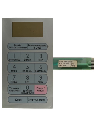 картинка 251400200324 MD274 Сенсорная панель для микроволновой СВЧ печи SANYO EM-G1573W от магазина Интерком-НН