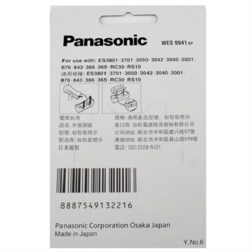 изображение Сетка для электробритвы Panasonic WES9941EP ES-3043. ES-3831, ES-3832, ES-3833, ES-RC30, ES-RC10, ES-SA40 магазин Компании Интерком-НН фото 2 картинка Panasonic WES9941EP Сетка для электробритвы ES-3043. ES-3831, ES-3832, ES-3833, ES-RC30, ES-RC10... от магазина Интерком-НН фото 2