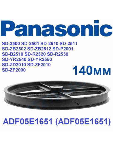 картинка Panasonic ADF05E1651 Шкив для хлебопечки SD-ZP2000, SD-B2510, SD-R2520, SD-R2530, SD-YR2540, 2550 от магазина Интерком-НН фото 4