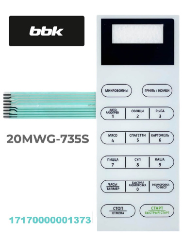 картинка 17170000001373 (MD390) Сенсорная панель для микроволновой СВЧ печи BBK 20MWS-728S/W от магазина Интерком-НН фото 4