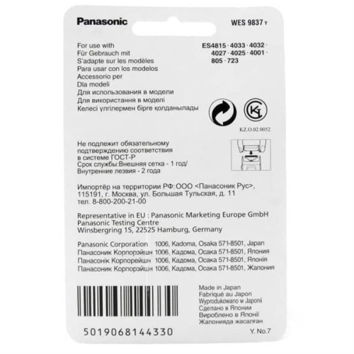 картинка Panasonic WES9837Y Сеточка для бритвы ES-4001, ES-4025, ES-4815, ES-4032, ES-805 от магазина Интерком-НН фото 2
