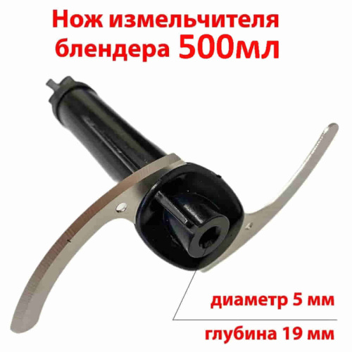 изображение JVC JK-HB5035-NIZ нож измельчителя 500мл для блендера JK-HB5035 черный магазин Компании Интерком-НН фото 2 картинка JVC JK-HB5035-NIZ нож измельчителя 500мл для блендера JK-HB5035 черный от магазина Интерком-НН фото 2