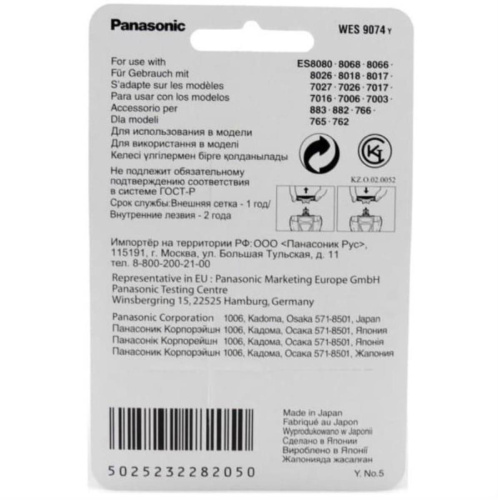 изображение Нож WES9074Y для бритвы Panasonic ES8080/8068/8066/8026/8018/8017 магазин Компании Интерком-НН фото 2 картинка Panasonic WES9074Y Нож для бритвы ES8080/8068/8066/8026/8018/8017 от магазина Интерком-НН фото 2