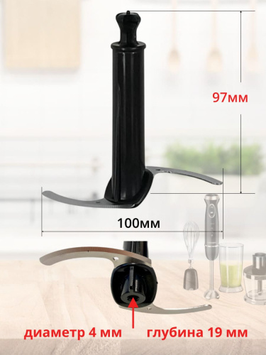 картинка Нож измельчителя 97мм цвет черный установочное отверстие 4мм для блендера Redmond от магазина Интерком-НН
