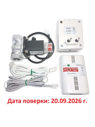 картинка СИКЗ-20-И-О-1 Сигнализатор загазованности с электромагнитыным клапаном КЭМГ-А-20 от магазина Интерком-НН