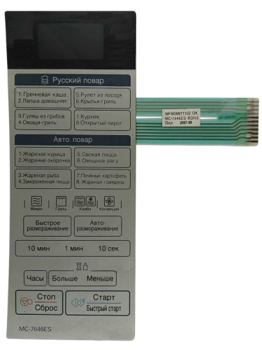 картинка LG MFM39971102 (DY-399711) Сенсорная панель управления СВЧ MC-7646ES серебристый от магазина Интерком-НН