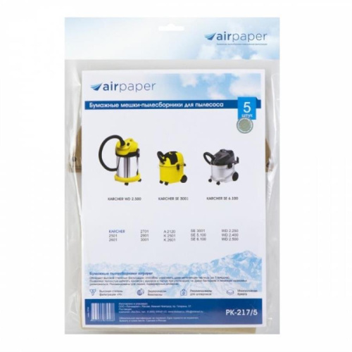 картинка Ozone Airpaper PK-217/5 Бумажные мешки-пылесборники для пылесоса KARCHER WD 2.500 (уп. 5 шт.) от магазина Интерком-НН фото 4