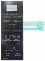 картинка LG MFM62038101, MFM61917301 Сенсорная панель управления СВЧ MC7847BS от магазина Интерком-НН