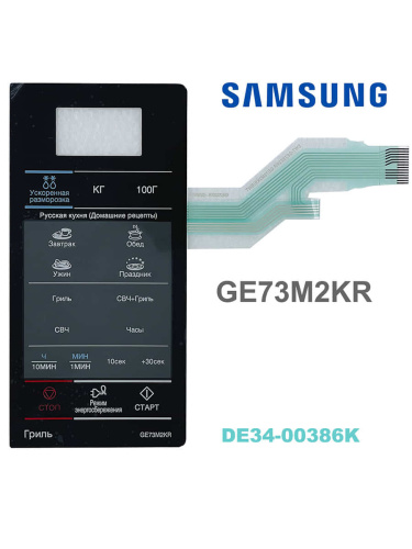 картинка Samsung DE34-00386K сенсорная панель управления для микроволновой печи (СВЧ) GE73M2KR черный от магазина Интерком-НН
