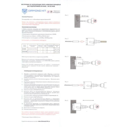 картинка Diamond Hit DH DE-D400 72/65 M16 R 6LSP коронка алмазная для подрозетников от магазина Интерком-НН фото 2