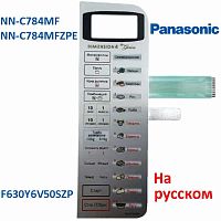 картинка Panasonic F630Y6V50SHP Сенсорная панель на английском для СВЧ (микроволновой печи) NN-C784MFHPE  от магазина Интерком-НН