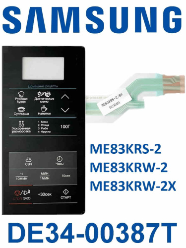 картинка Samsung DE34-00387T сенсорная панель управления микроволновой печи (СВЧ) ME83KRS-2, ME83KRW-2 черный от магазина Интерком-НН