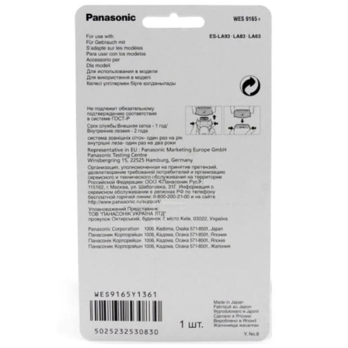 изображение WES9165Y Сетка для бритвы Panasonic ES-LA93, ES-LA83, ES-LA63 магазин Компании Интерком-НН фото 2 картинка Panasonic WES9165Y Сетка для бритвы ES-LA93, ES-LA83, ES-LA63 от магазина Интерком-НН фото 2