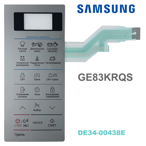картинка Samsung DE34-00438E сенсорная панель управления для микроволновой печи (СВЧ) GE83KRQS серебристый от магазина Интерком-НН