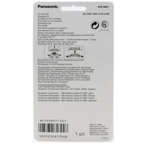 изображение Panasonic WES9089Y Сеточка для электробритвы ES-LT2N, ES-LT4N, ES-LT4N, ES-LT8N магазин Компании Интерком-НН фото 2 картинка Panasonic WES9089Y Сеточка для электробритвы ES-LT2N, ES-LT4N, ES-LT4N, ES-LT8N от магазина Интерком-НН фото 2