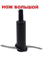 картинка Reoka RKHB-SF14206-NIZB нож измельчителя большой (черный) для блендера RKHB-SF14206 от магазина Интерком-НН