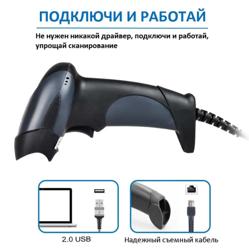 картинка Netum NT-L5 2D/QR сканер проводной считывания штрих-кодов  от магазина Интерком-НН фото 4
