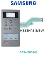 картинка Samsung DE34-00384L Сенсорная панель управления для микроволновой печи (СВЧ) ME83KRS-3/BW от магазина Интерком-НН