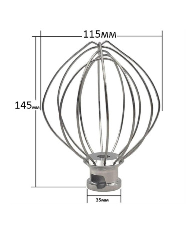 картинка Redmond RKM-4035-VEN22 венчик (насадка №2 тип 2) для кухонной машины Redmond RKM-4035 от магазина Интерком-НН фото 4