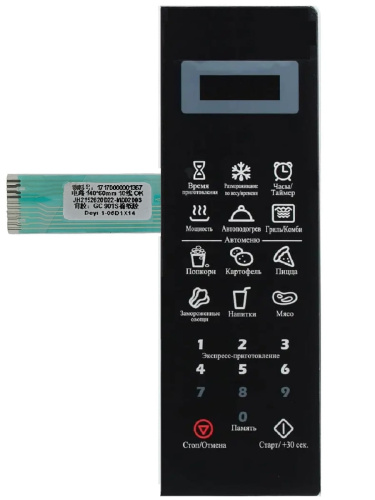 картинка 17170000001367 MD2003 JH2152620D22-MD02003 Сенсорная панель микроволновой СВЧ печи Midea EG820CXX от магазина Интерком-НН