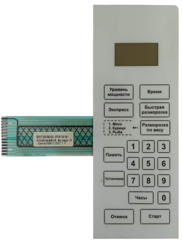 изображение 0566-21 (SEB144S4BPA0C0G 9P70B17AP-S4) 0566 сенсорная панель управления для СВЧ Galanz MOG-2042S магазин Компании Интерком-НН картинка 0566-21 (SEB144S4BPA0C0G 9P70B17AP-S4) 0566 сенсорная панель управления для СВЧ Galanz MOG-2042S от магазина Интерком-НН