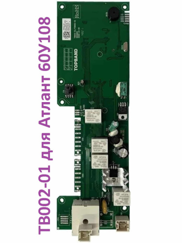 изображение Atlant 906345900111 модуль управления TB002-01 для стиральной машины Атлант 60У108 магазин Компании Интерком-НН картинка Atlant 906345900111 модуль управления TB002-01 для стиральной машины Атлант 60У108 от магазина Интерком-НН