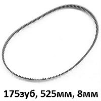 картинка Ремень приводной 80S3M525 175 зубьев, длина 525мм, ширина 8мм, шаг 3мм для хлебопечи от магазина Интерком-НН