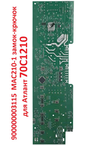 картинка Atlant 900000003115 модуль управления МАС210-1 замок-крючок для стиральной машины Атлант 70С1210 от магазина Интерком-НН фото 2