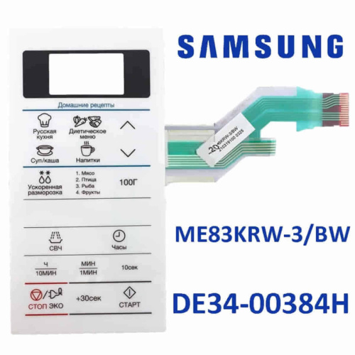 картинка Samsung DE34-00384H Сенсорная панель управления для микроволновой печи (СВЧ) ME83KRW-3/BW белый от магазина Интерком-НН фото 5