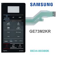 картинка Samsung DE34-00386K сенсорная панель управления для микроволновой печи (СВЧ) GE73M2KR черный от магазина Интерком-НН