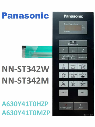 картинка Panasonic A630Y41T0MZP Сенсорная панель на русском для СВЧ (микроволновой печи) NN-ST342M ZPE от магазина Интерком-НН